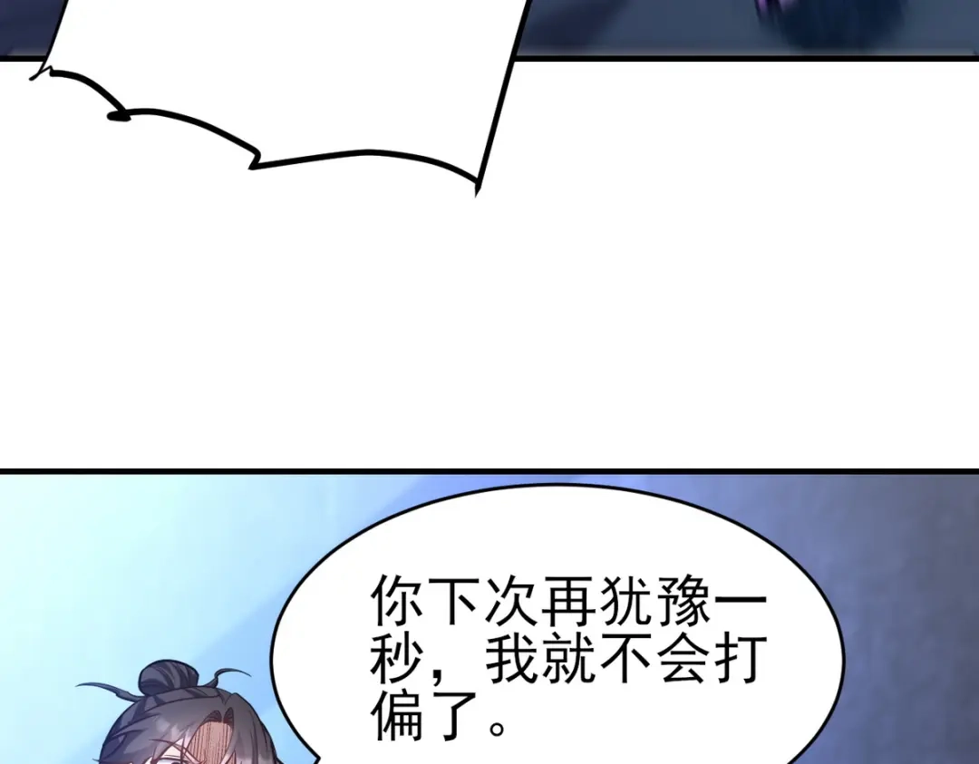 《龙王殿》297 九局抢人 第26页