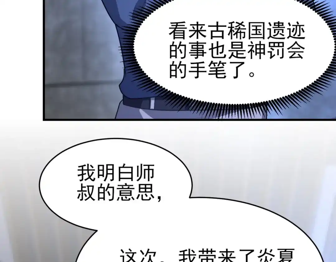 《龙王殿》297 九局抢人 第102页
