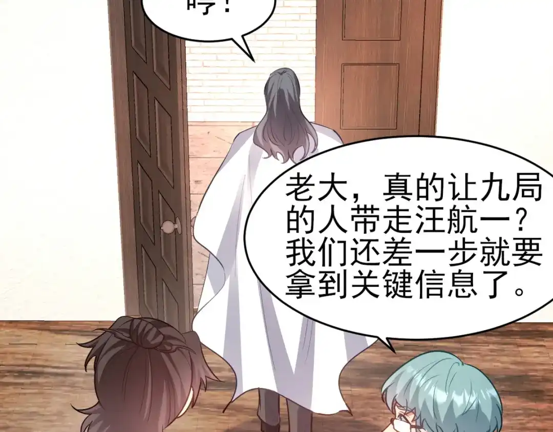 《龙王殿》297 九局抢人 第79页