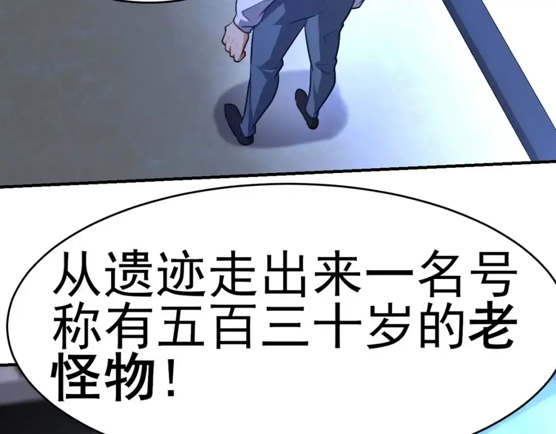 《龙王殿》297 九局抢人 第86页