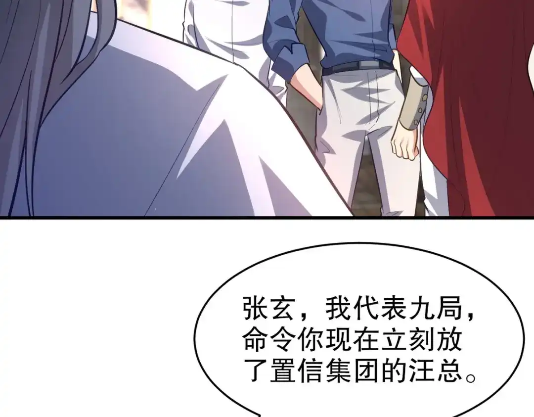 《龙王殿》297 九局抢人 第55页