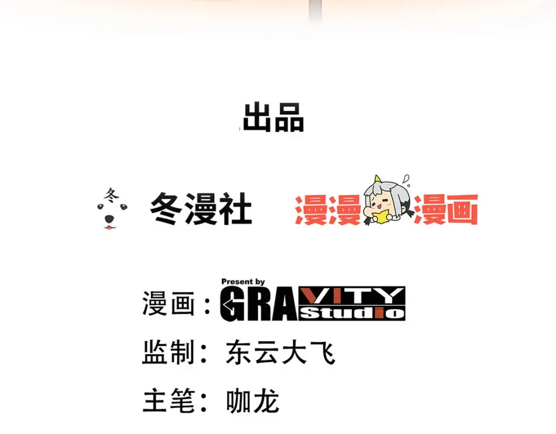 《龙王殿》297 九局抢人 第3页