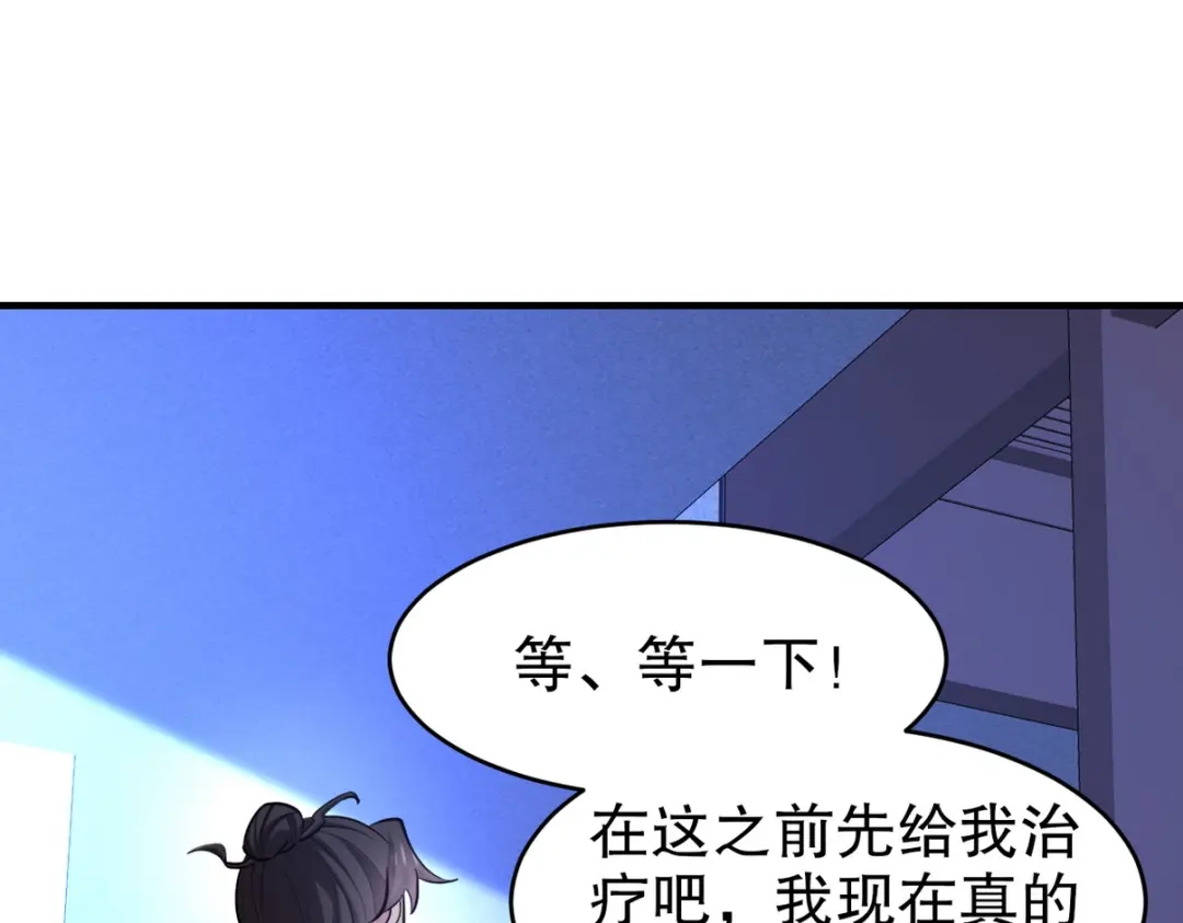 《龙王殿》297 九局抢人 第5页