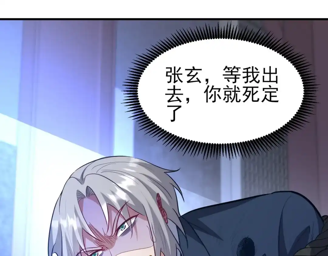 《龙王殿》297 九局抢人 第45页