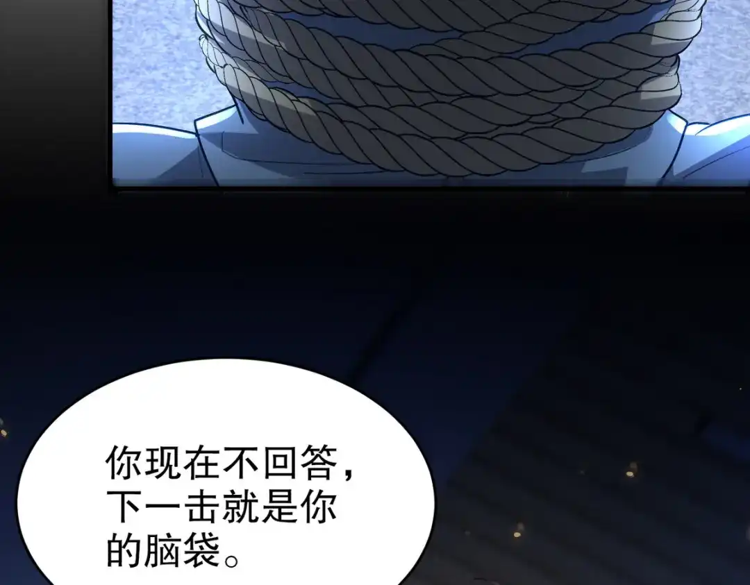 《龙王殿》297 九局抢人 第9页