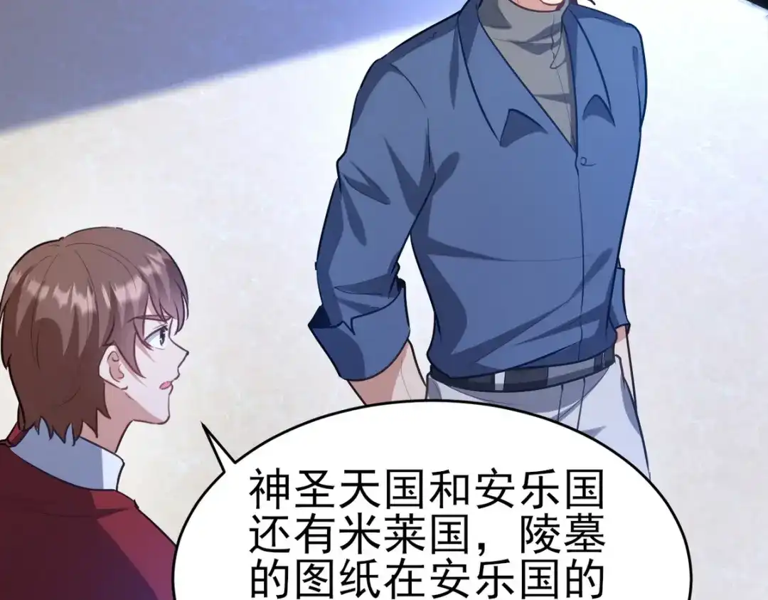 《龙王殿》297 九局抢人 第111页