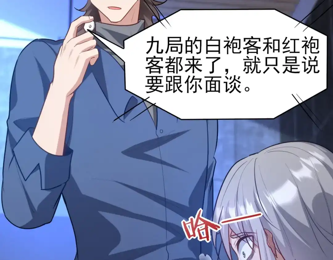 《龙王殿》297 九局抢人 第39页