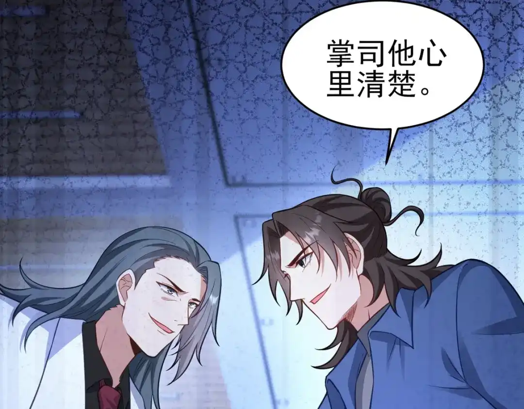 《龙王殿》298 脱离九局 第35页