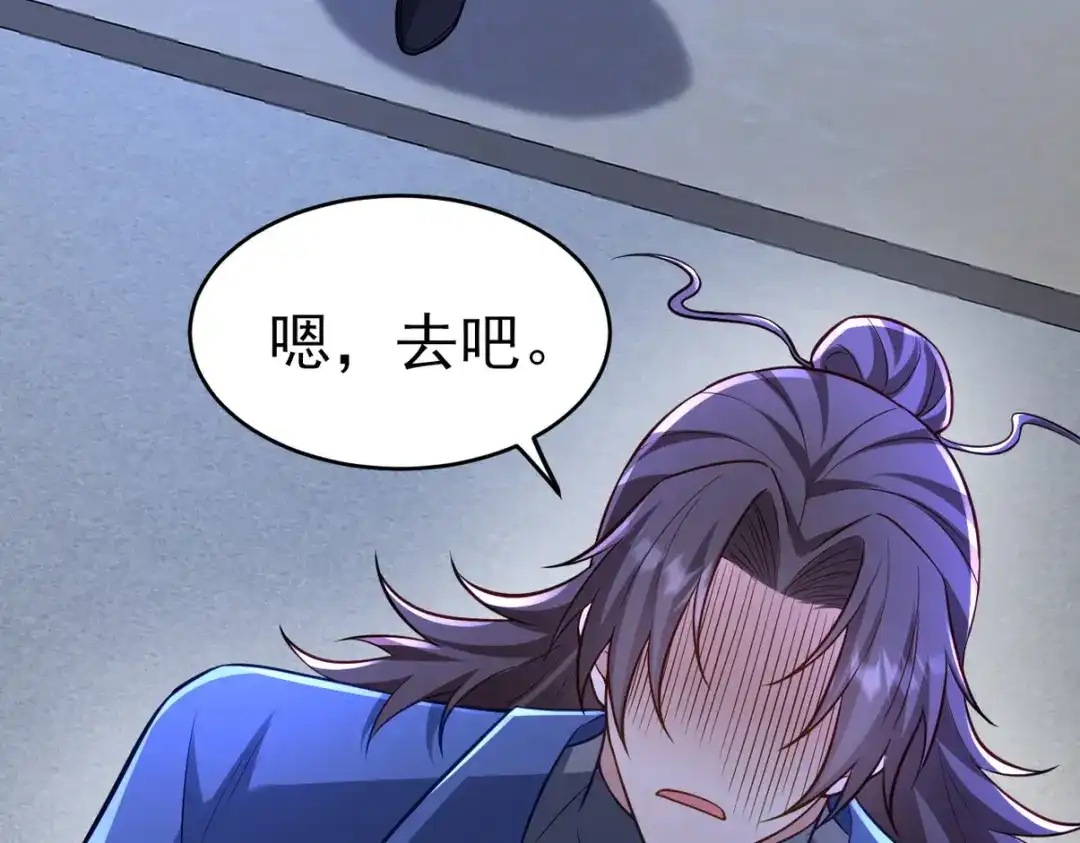 《龙王殿》298 脱离九局 第82页