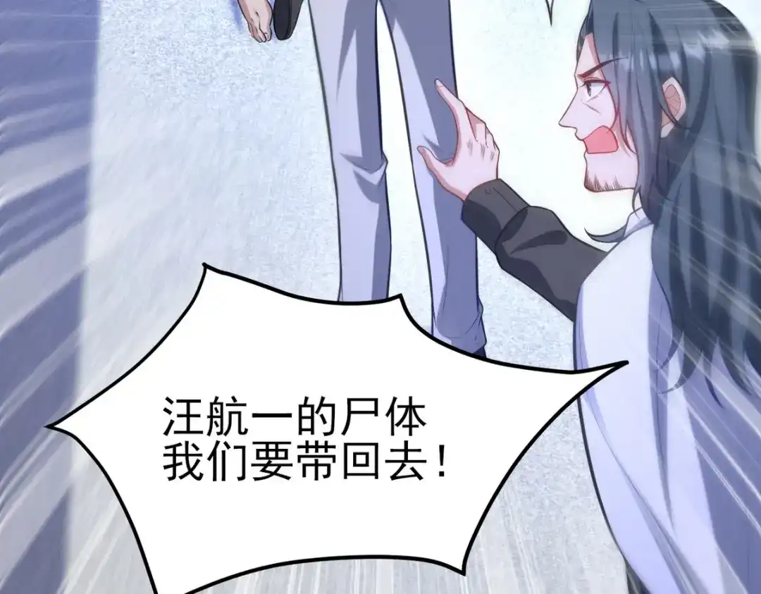 《龙王殿》298 脱离九局 第56页