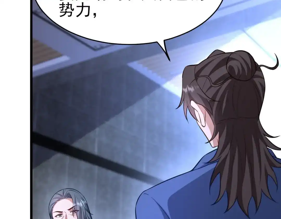 《龙王殿》298 脱离九局 第33页