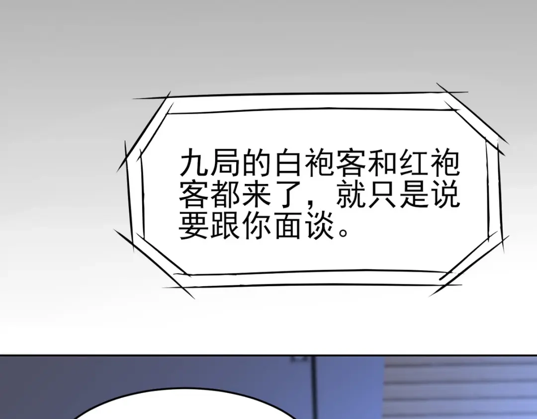 《龙王殿》298 脱离九局 第106页