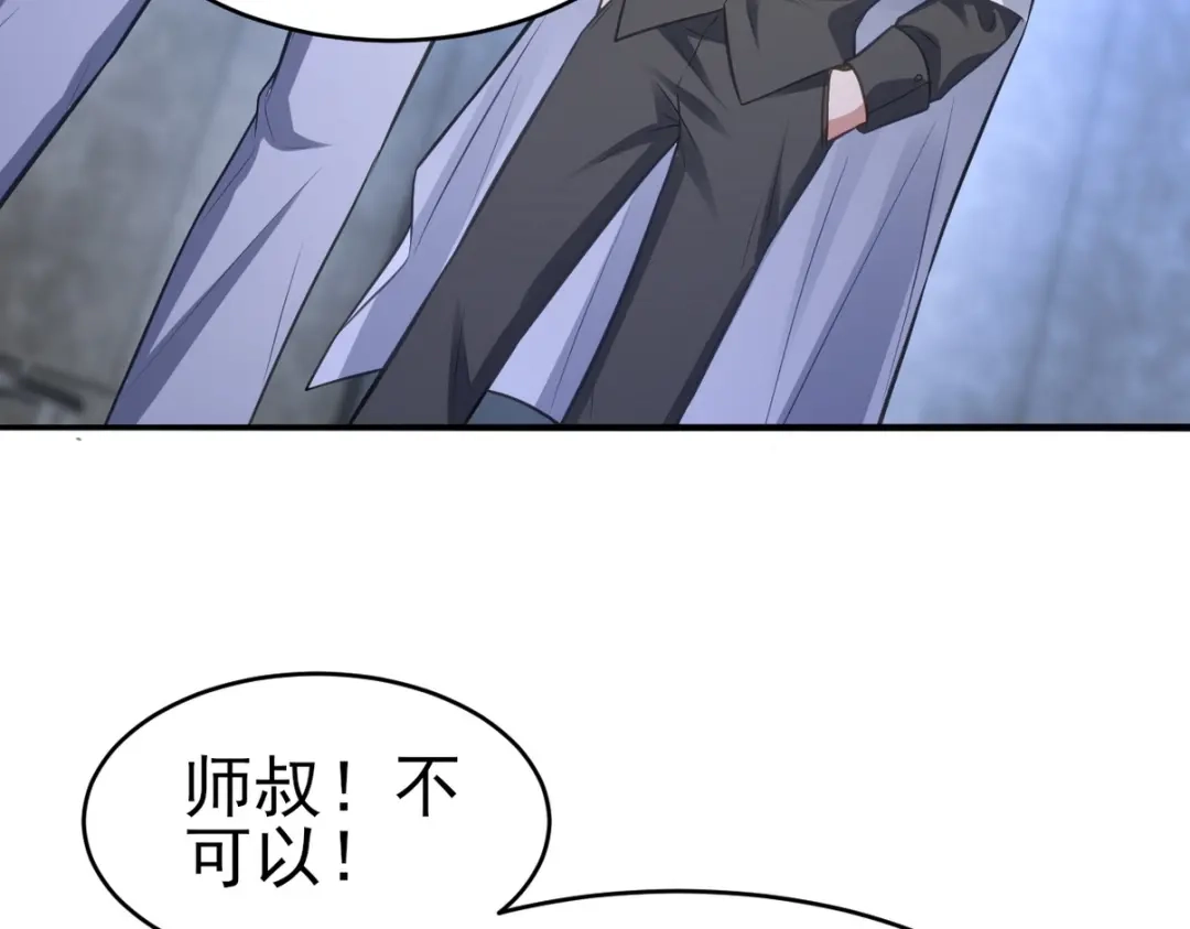 《龙王殿》298 脱离九局 第41页