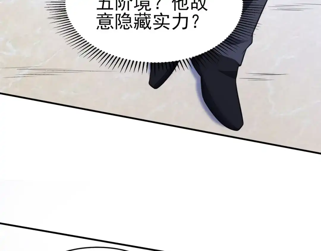 《龙王殿》298 脱离九局 第66页