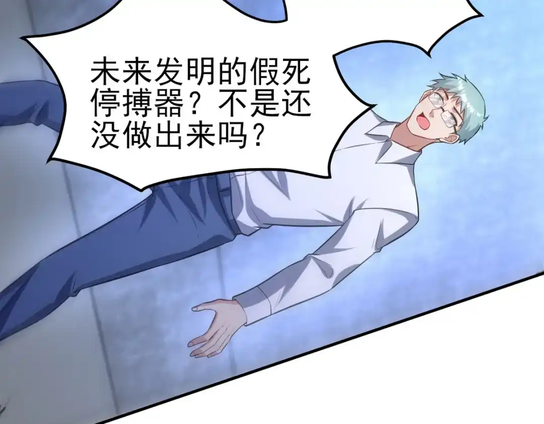 《龙王殿》298 脱离九局 第96页