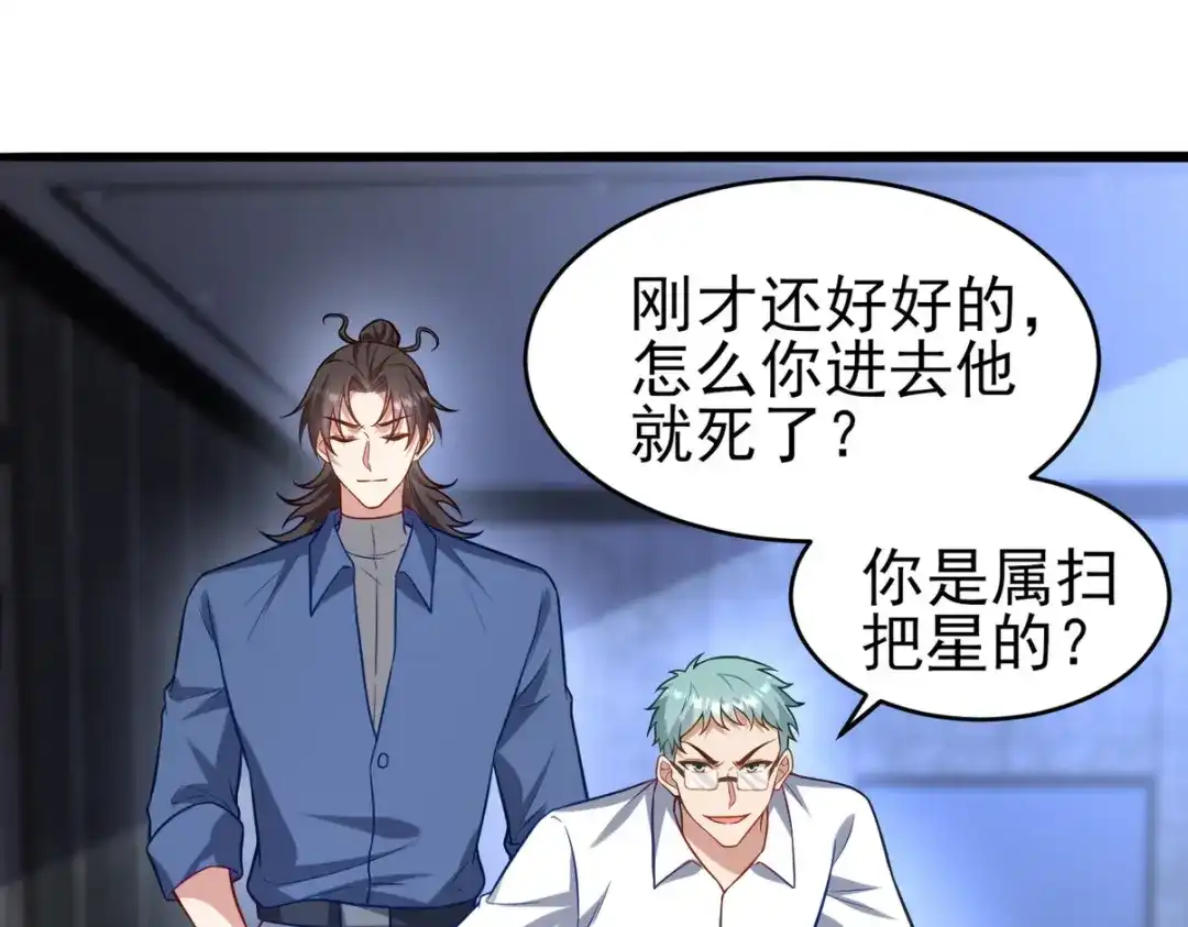 《龙王殿》298 脱离九局 第5页