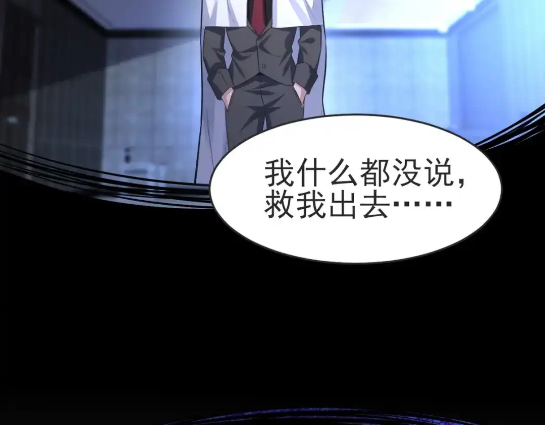 《龙王殿》298 脱离九局 第123页