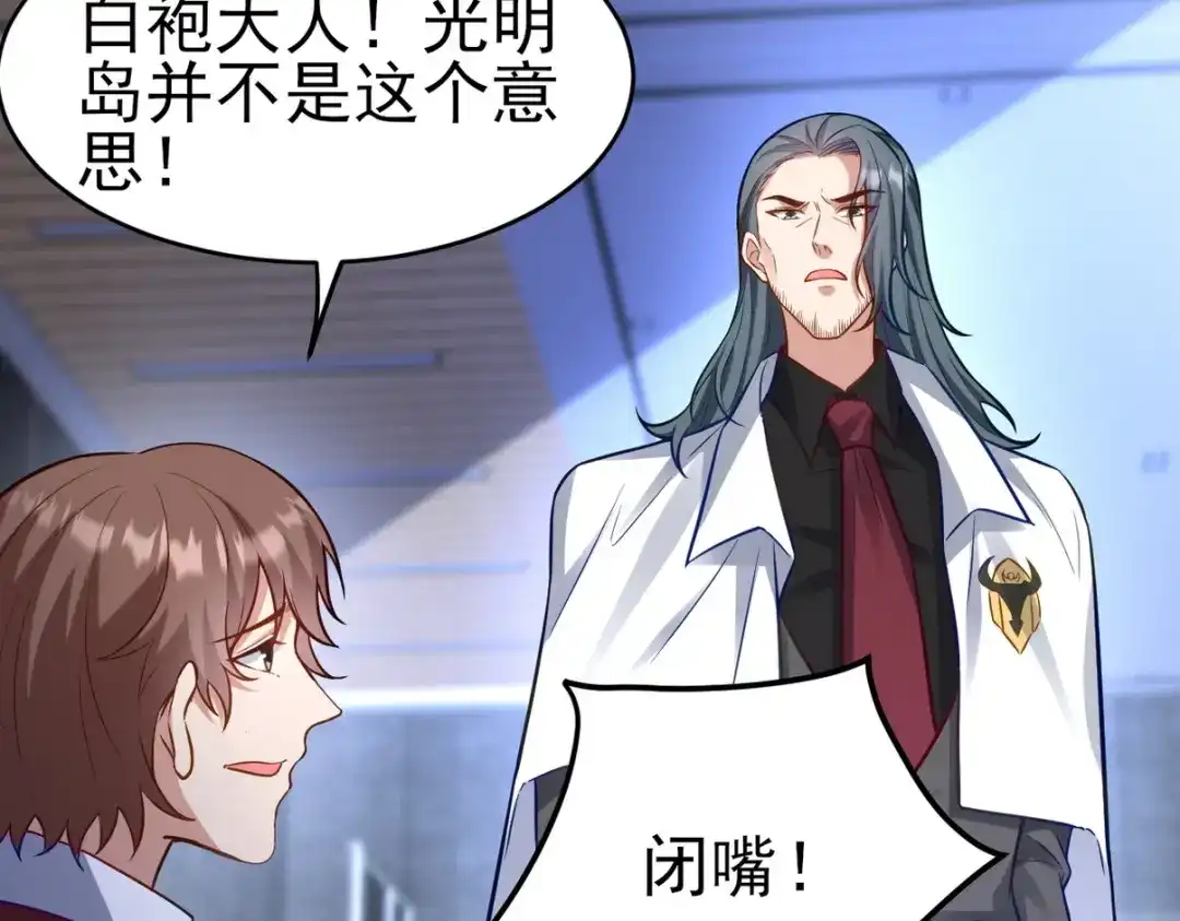 《龙王殿》298 脱离九局 第10页