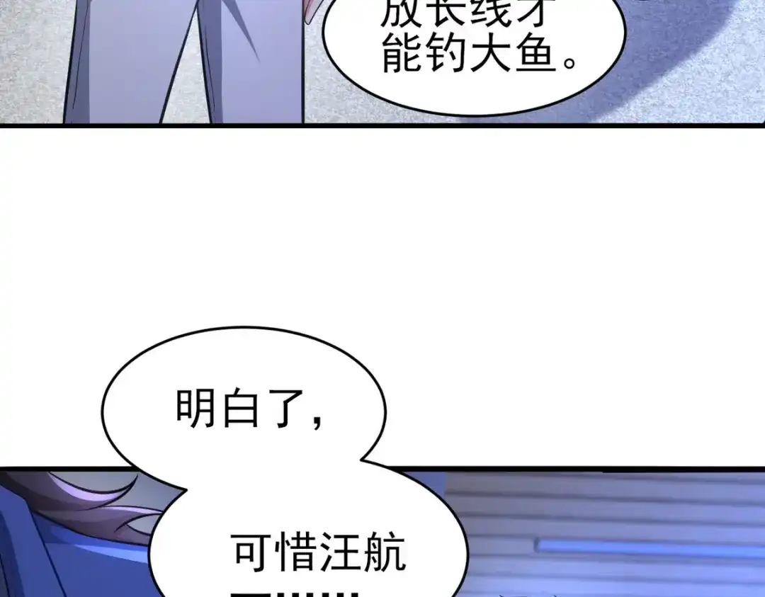 《龙王殿》298 脱离九局 第90页