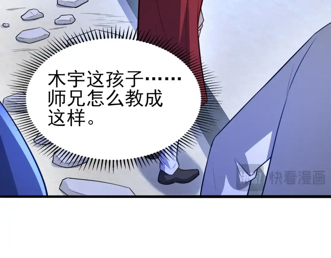 《龙王殿》298 脱离九局 第16页