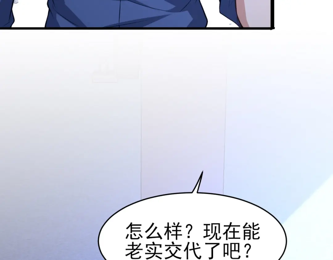 《龙王殿》298 脱离九局 第99页