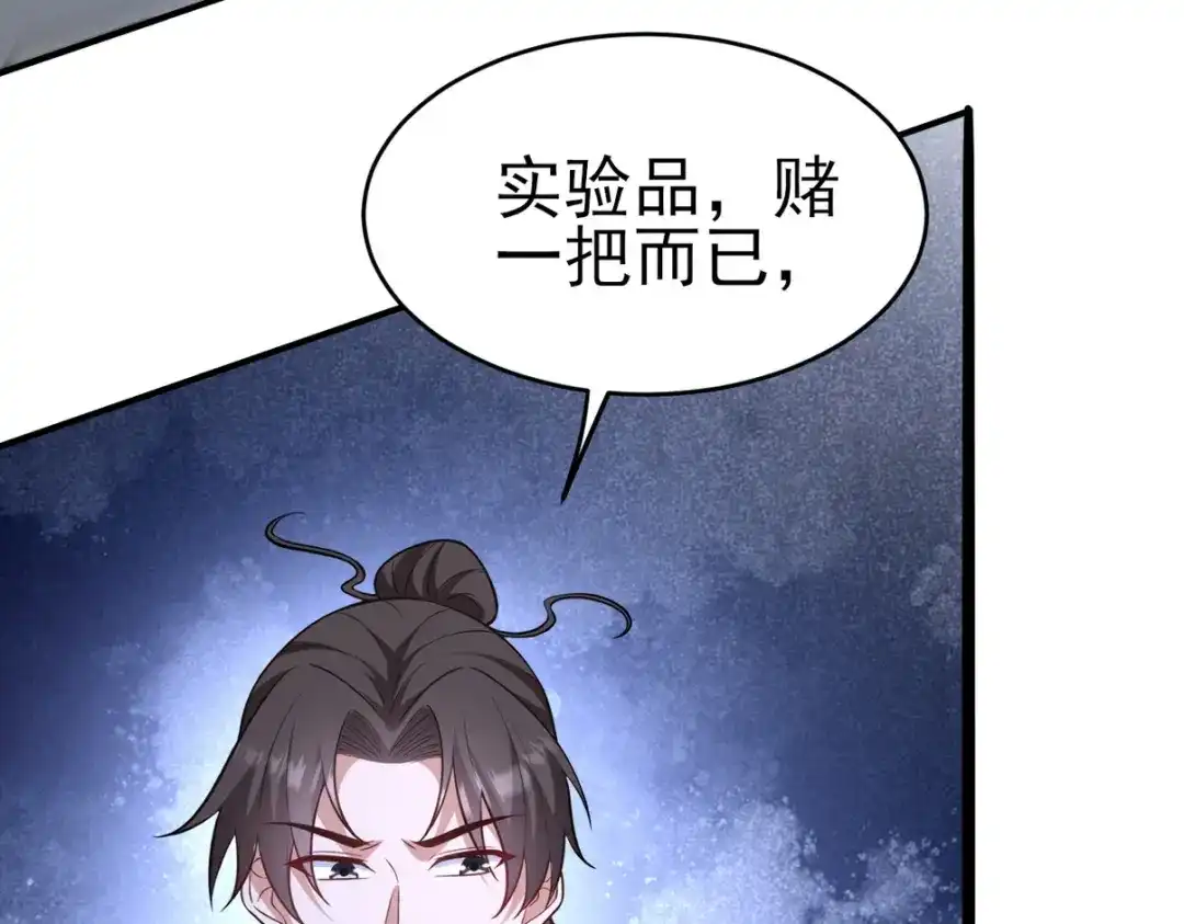 《龙王殿》298 脱离九局 第97页