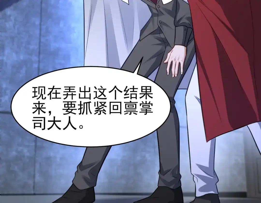 《龙王殿》298 脱离九局 第72页