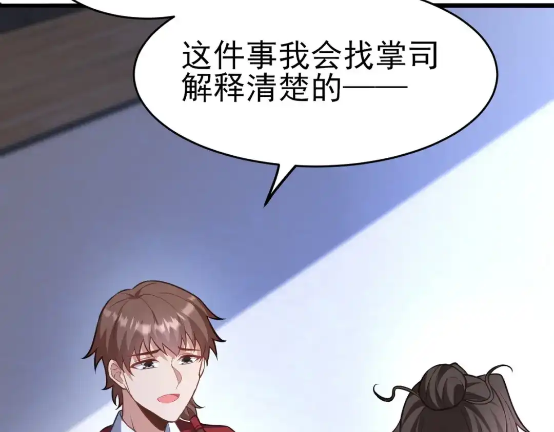《龙王殿》298 脱离九局 第42页