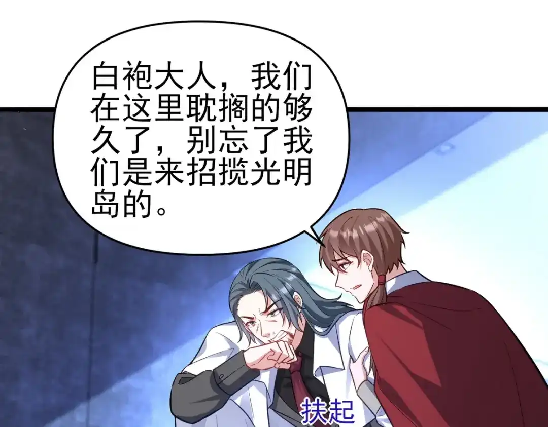 《龙王殿》298 脱离九局 第71页