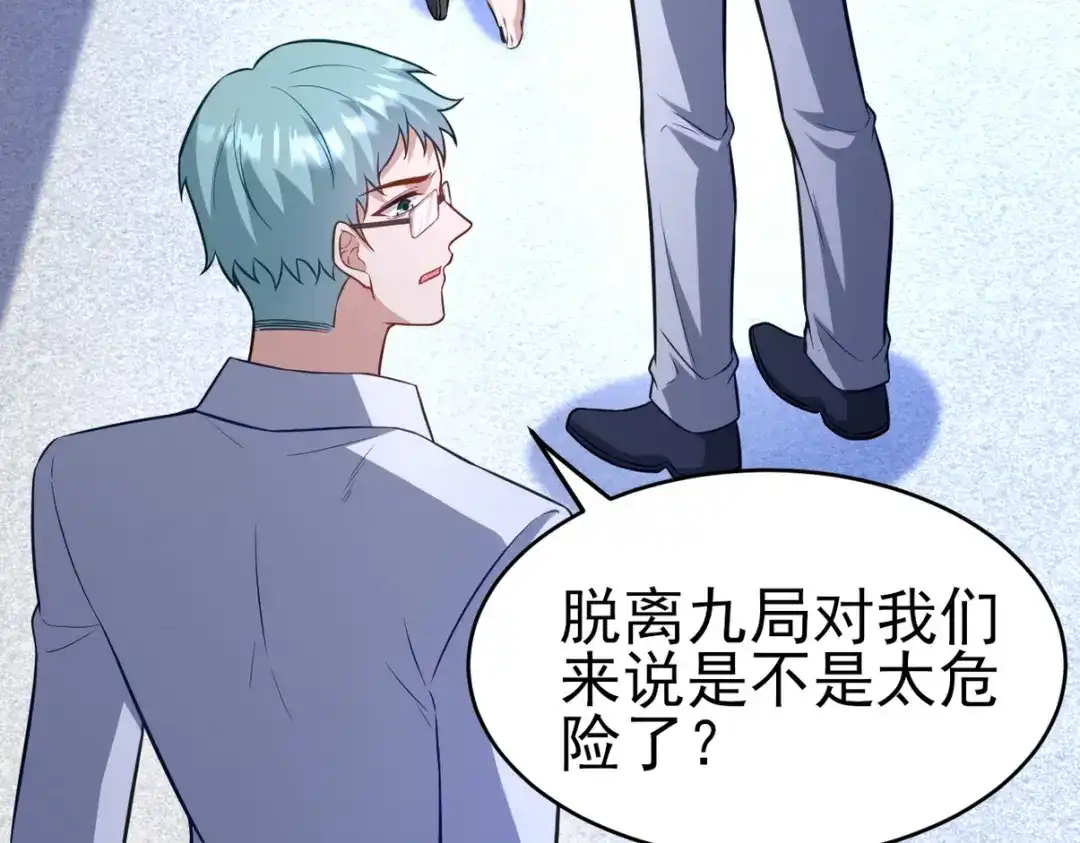 《龙王殿》298 脱离九局 第85页
