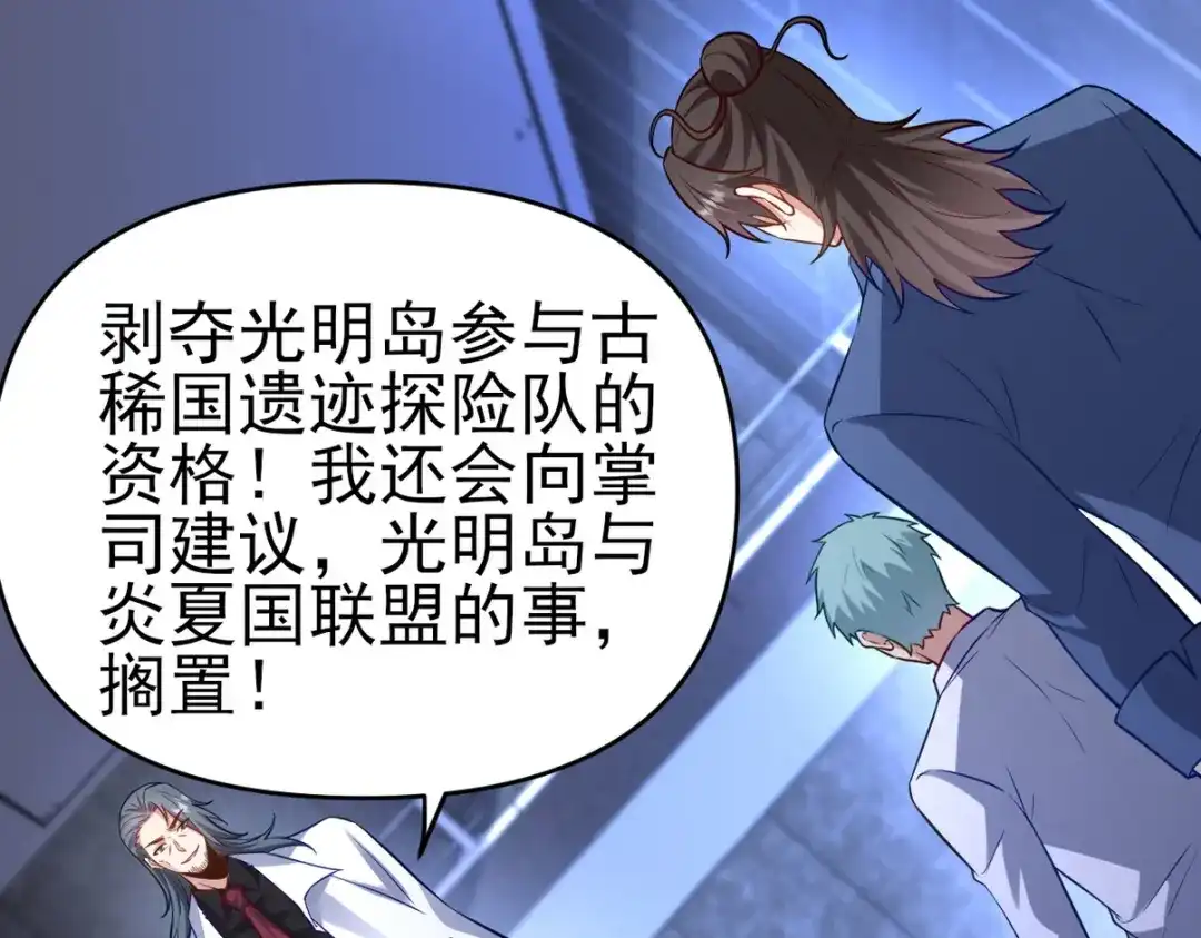 《龙王殿》298 脱离九局 第18页