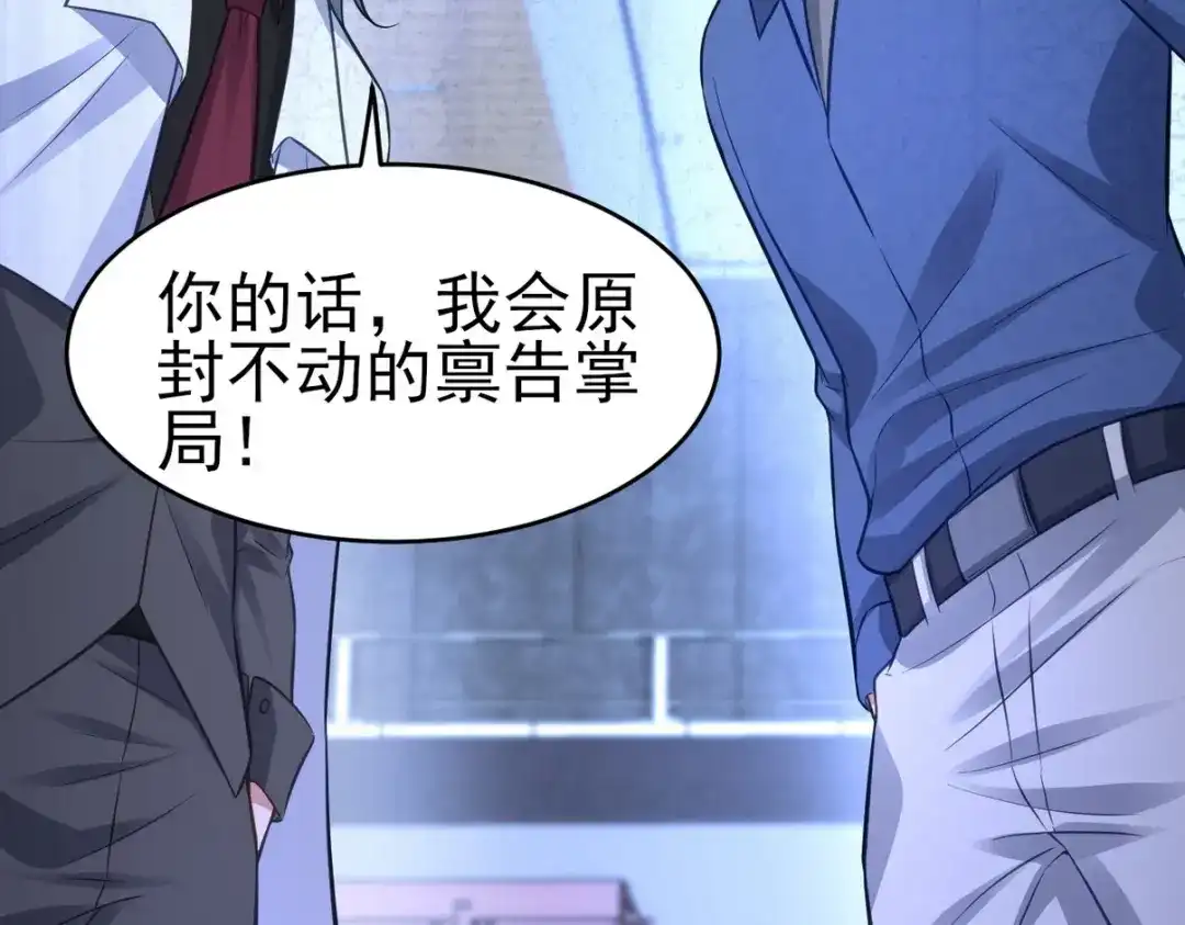 《龙王殿》298 脱离九局 第36页