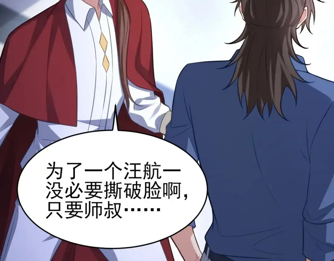 《龙王殿》298 脱离九局 第43页
