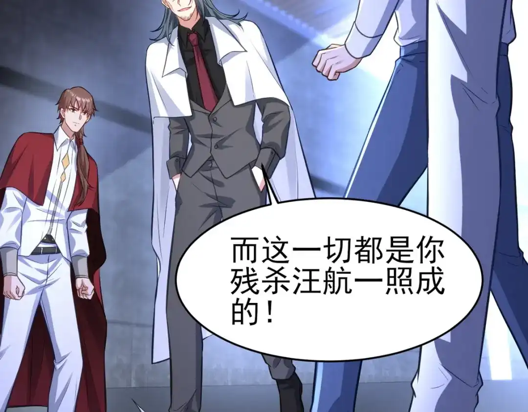 《龙王殿》298 脱离九局 第30页