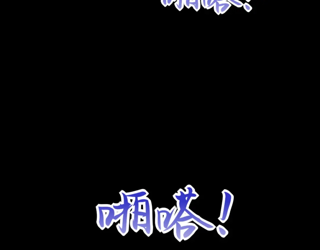 《龙王殿》298 脱离九局 第121页