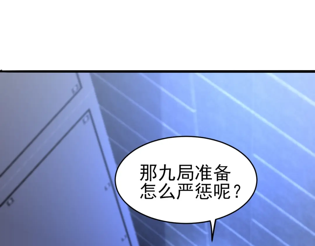 《龙王殿》298 脱离九局 第17页