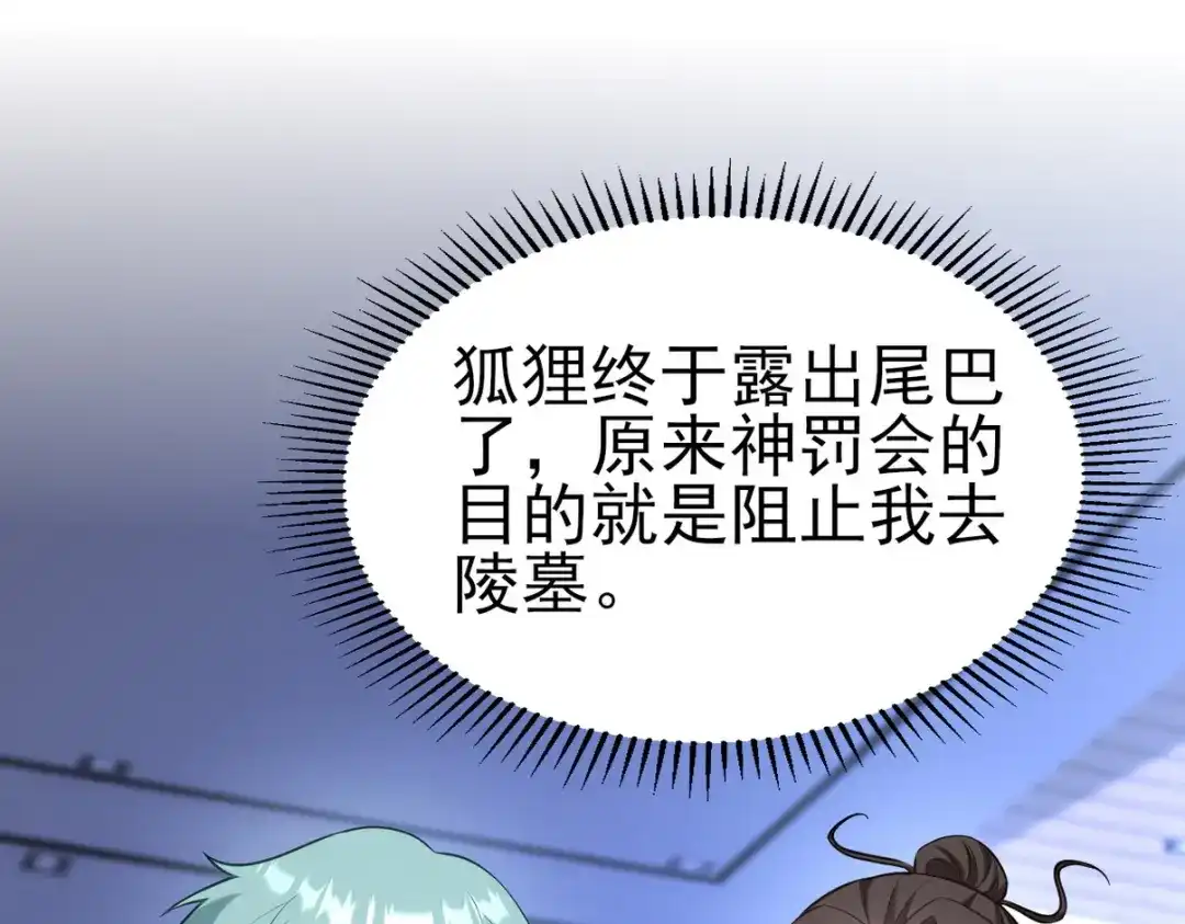 《龙王殿》298 脱离九局 第21页