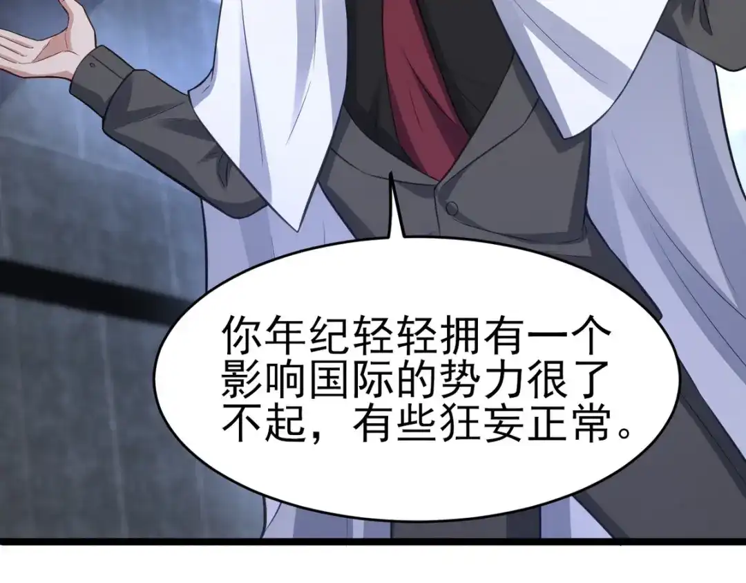 《龙王殿》298 脱离九局 第25页