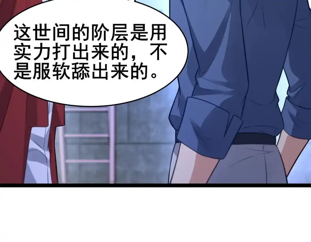 《龙王殿》298 脱离九局 第46页