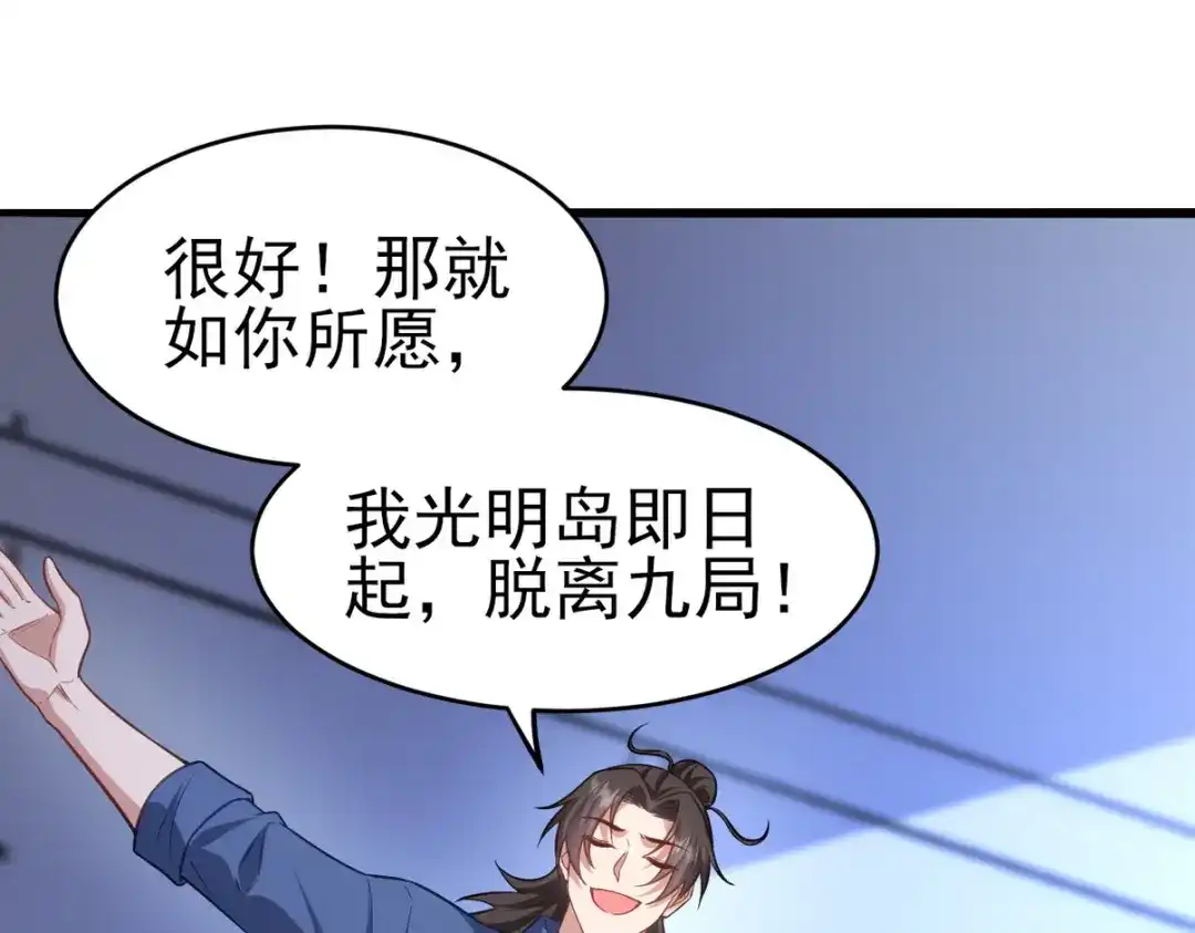 《龙王殿》298 脱离九局 第39页