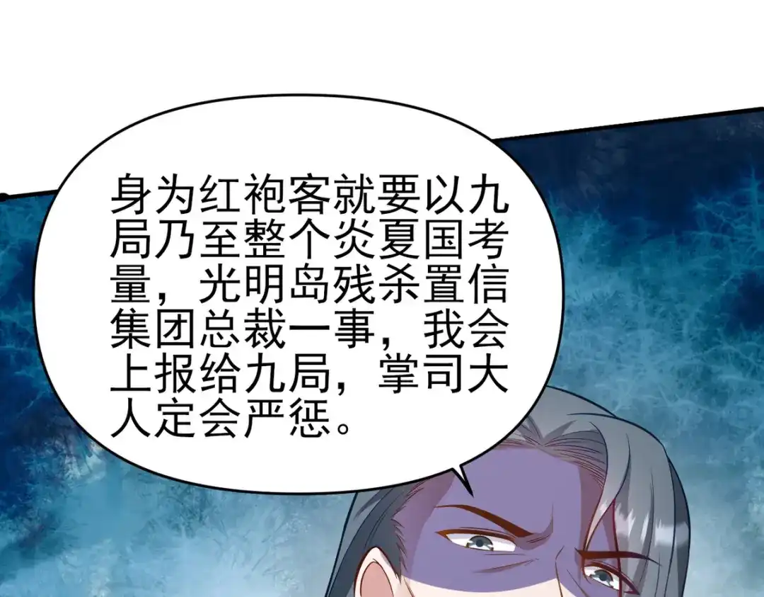 《龙王殿》298 脱离九局 第12页