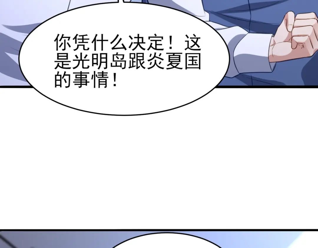 《龙王殿》298 脱离九局 第23页