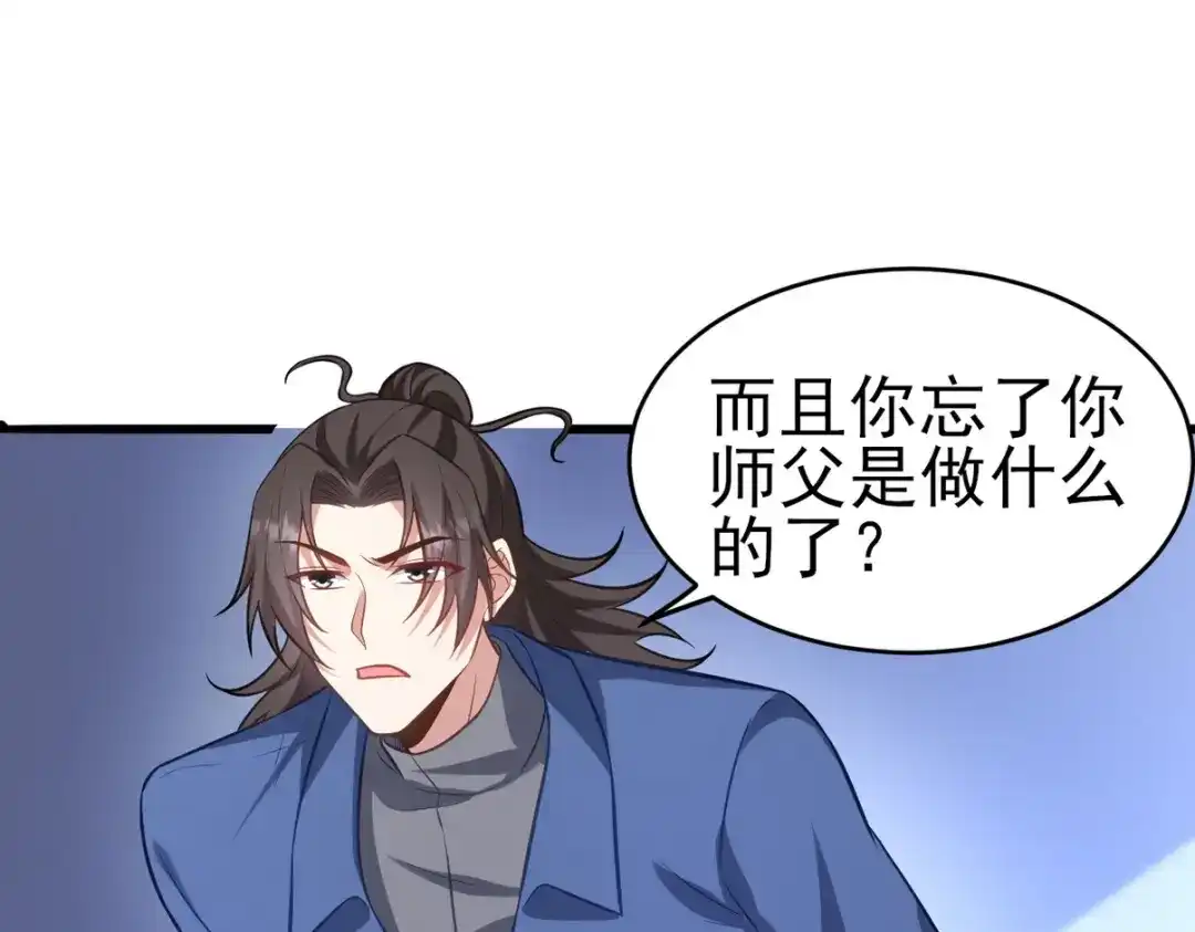《龙王殿》298 脱离九局 第49页