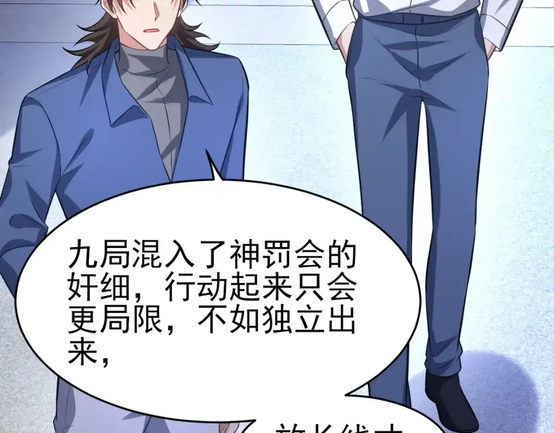 《龙王殿》298 脱离九局 第89页