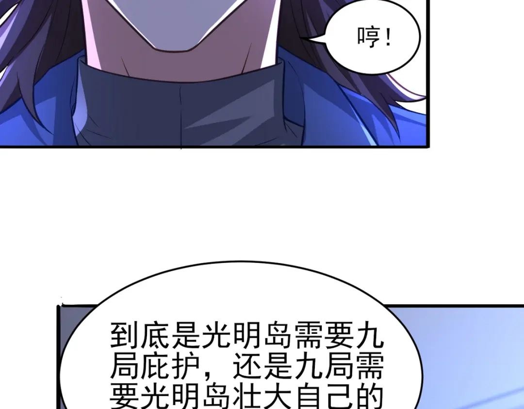 《龙王殿》298 脱离九局 第32页