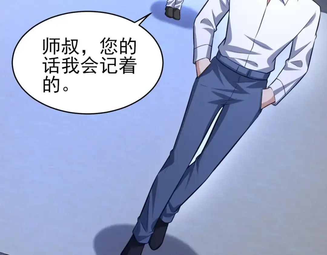 《龙王殿》298 脱离九局 第81页