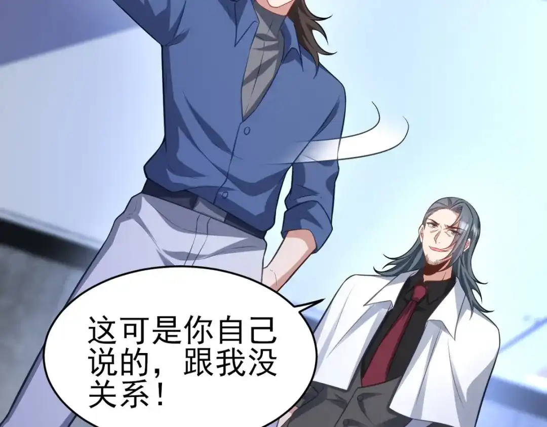 《龙王殿》298 脱离九局 第40页
