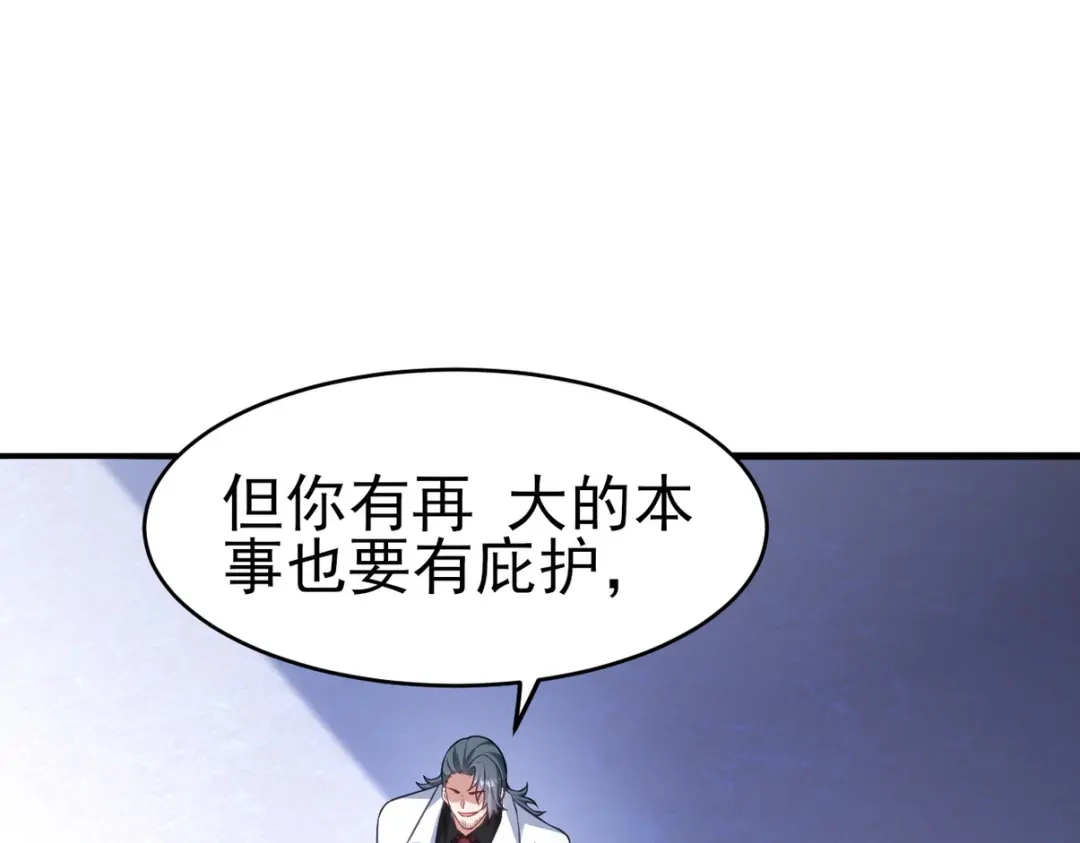 《龙王殿》298 脱离九局 第26页