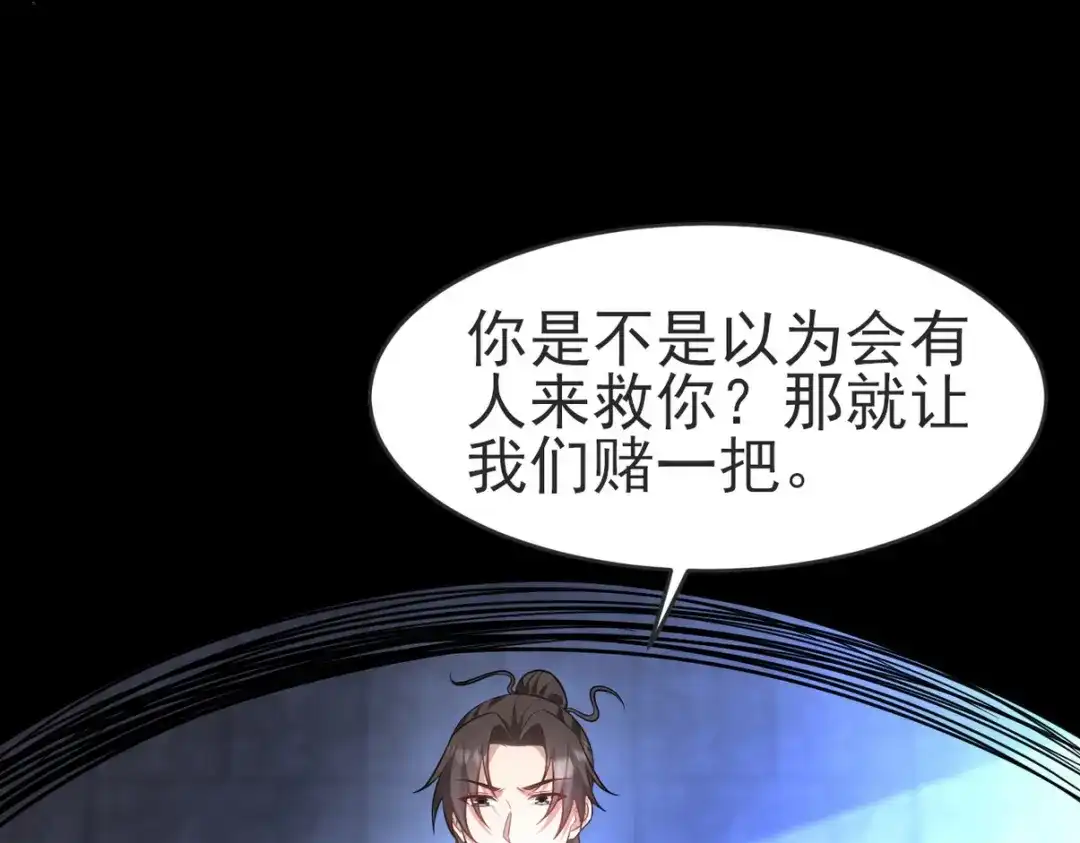 《龙王殿》298 脱离九局 第118页