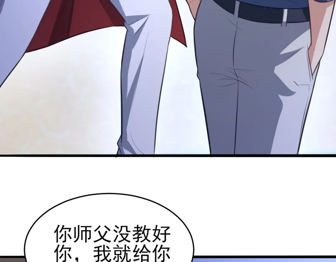 《龙王殿》298 脱离九局 第44页